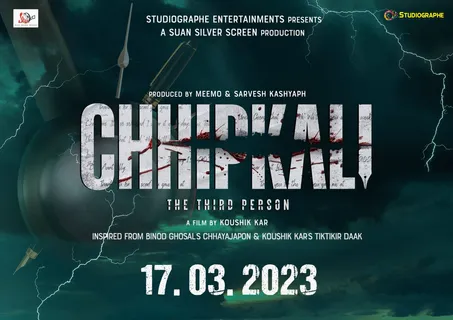 Yashpal Sharma ले कर आ रहें CHHIPKALI, 17 मार्च को होगी देशभर में रिलीज