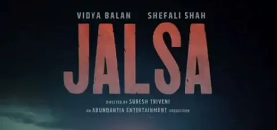 फिल्म Jalsa में साथ नज़र आएंगी विद्या बालन और शेफाली शाह