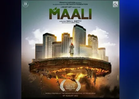 मेलबर्न फ़िल्म फेस्टिवल में लोमड़ के बाद अब फिल्म 'माली-द गार्डनर' का होगा ग्रैंड प्रीमियर