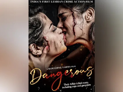 राम गोपाल वर्मा की लेस्बियन क्राइम एक्शन फिल्म डेंजरस का फर्स्ट लुक आउट