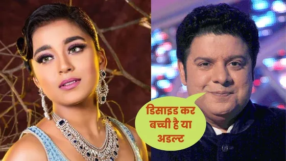 Bigg Boss 16: Sajid Khan और Sumbul Touqeer के बीच हुई बहस, कहा- तुम बच्ची हो या अडल्ट?