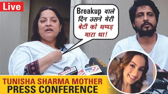 Tunisha Sharma की मां Vanita  ने कहा, ' Sheezan Khan ने आत्महत्या से पहले सेट पर Tunisha Sharma को मारा था थप्पड़'