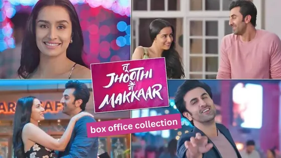 Tu Jhoothi Main Makkaar box office collection day : Ranbir Kapoor की फिल्म ने ₹ 15.73 करोड़ का किया कलेक्शन 