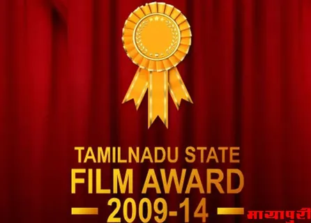 देखिए तमिलनाडु फिल्म पुरस्कार विजेताओं की लिस्ट