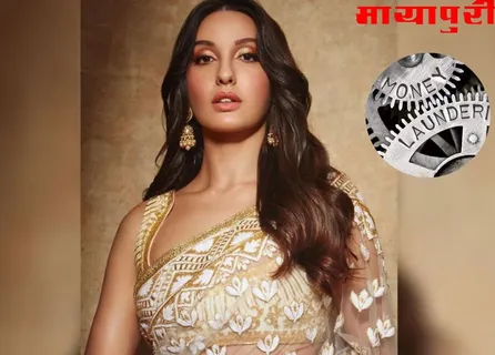 News Live: Nora Fatehi की बड़ी मुश्किलें, Money Laundering के मामले में Delhi Police ने की पूछताछ