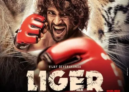 फिल्म 'लाइगर' का ऑफिशियल रन टाइम किया गया रिलीज!