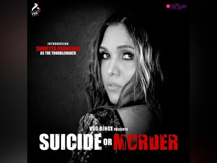 सुशांत पर बन रही फिल्म 'Suicide or Murder' में ये एक्ट्रेस निभाएगी रिया का रोल