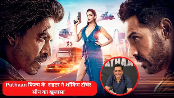 Pathaan के राइटर ने शॉकिंग टॉर्चर सीन का खुलासा किया जो Shah Rukh Khan की फिल्म में नहीं बना