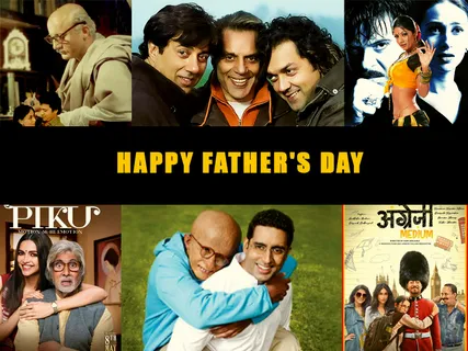 Fathers Day 2020 / ज़रुर देखें सुपर डैड्स को समर्पित ये हिंदी फिल्में