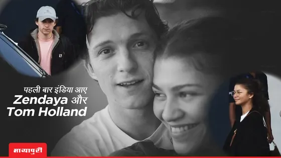 Spider-Man Homecoming: पहली बार इंडिया आए Zendaya और Tom Holland, फैंस हुए खुश