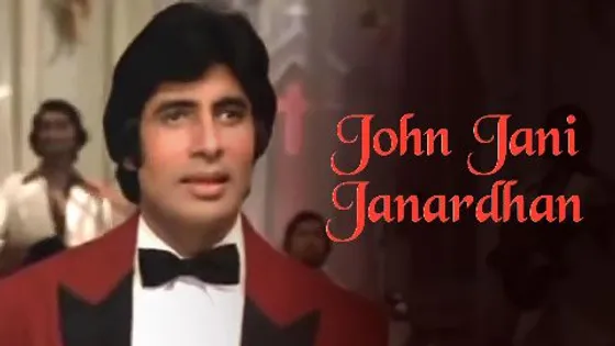 Lyrics Today - जाॅन जॉनी जनार्दन (John Johnny Janardan) एक अनोखा गाना