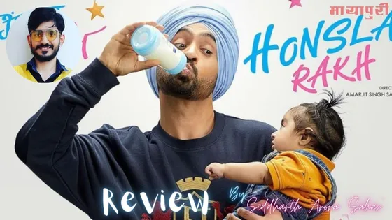 Movie Review: Honsla Rakh में फिर जता दिया कि उनके होंसलों की उड़ान बहुत ऊँची है