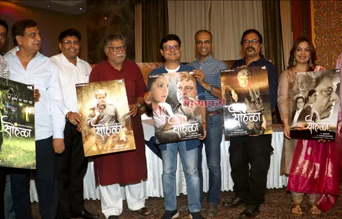 मुंबई में लॉन्च हुआ मराठी फिल्म 'सोहळा' का पोस्टर और ट्रेलर