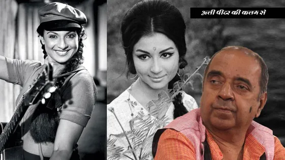 Happy Birthday Sharmila Tagore: उस सुबह जब शर्मिला टैगोर और तनुजा रो पड़ीं