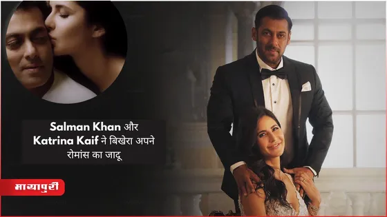 Tiger 3 Song Ruaan out: Salman Khan और Katrina Kaif ने बिखेरा अपने रोमांस का जादू