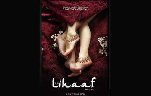 समलैंगिक रिश्तों पर आधारित फिल्म 'लिहाफ' का फर्स्ट पोस्टर रिलीज