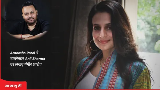 Gadar 2: Ameesha Patel ने डायरेक्टर Anil Sharma पर लगाए गंभीर आरोप 