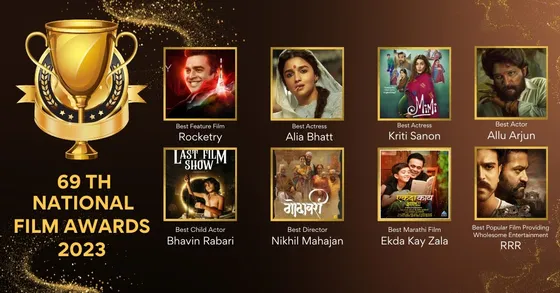 69th National Film Awards ceremony: सितारों से जगमगा उठेगी दिल्ली, शामिल होने जा रहे हैं देश के सर्वश्रेष्ठ सितारे