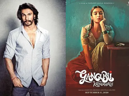 संजय लीला भंसाली की फिल्म गंगूबाई काठियावाड़ी में रणवीर सिंह निभाएंगे ये किरदार