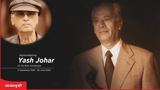 Birthday Special Yash Johar: यश जोहर से कैसे शाहरुख खान ने करण जौहर को दिलवाया था उनका पहला ब्रेक