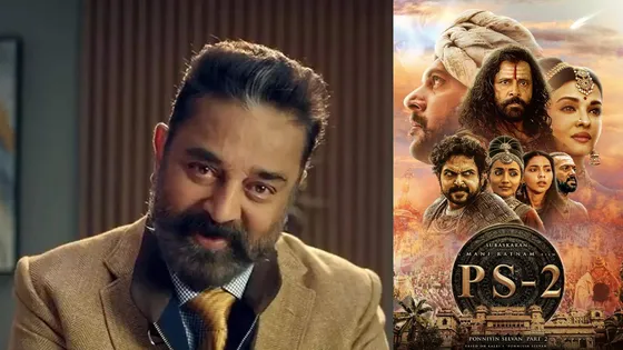 Ponniyin Selvan 2: Kamal Haasan बोले तमिल सिनेमा ‘स्वर्ण युग की ओर बढ़ रहा है’