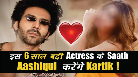 जनिफर विंगेट के हाथ लगी बड़ी फिल्म! Aashiqui 3 में क्या कार्तिक आर्यन के साथ करेंगी रोमांस