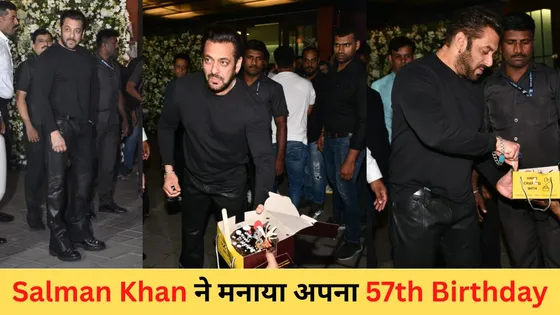 Salman Khan ने मनाया अपना 57th Birthday: बॉलीवुड सितारों ने की शिरक़त 