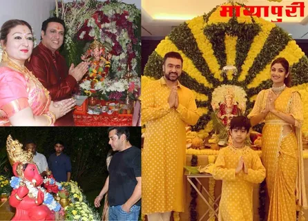 Ganesh Chaturthi 2022: गणपति बप्पा को घर लाये ये Bollywood Celebs!