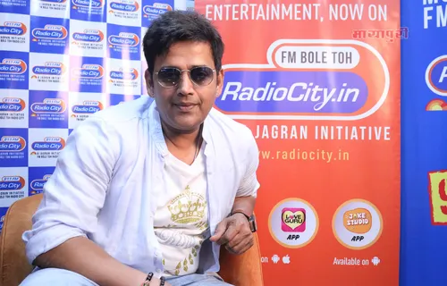 भोजपुरी सुपरस्टार रवि किशन जल्द लॉन्च करेंगे रेडियो सिटी 'लव गुरु भोजपुरी'