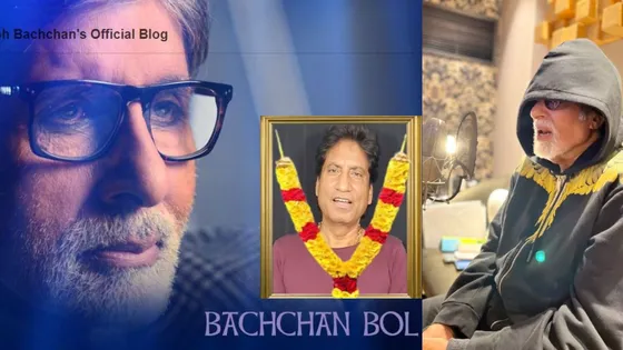 Amitabh Bachchan ने Raju Srivastava को नोट लिख कर श्रद्धांजलि दी 