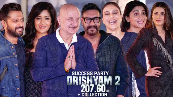 Drishyam 2: ‘दृश्यम 2’ की सफलता पर मेकर्स ने रखी सक्सेस पार्टी