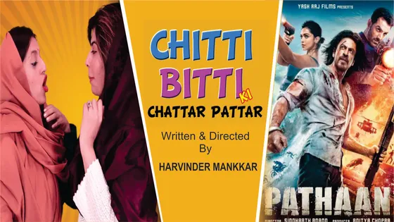 देखिए Chiti Bitti की कॉमेडी
