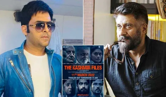 अनुपमा चोपड़ा के बाद, निर्देशक विवेक अग्निहोत्री ने अब 'द कपिल शर्मा शो' की खिंचाई की
