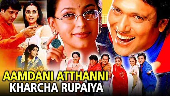 फिल्म 'आमदनी अठन्नी खर्चा रुपइया' को पूरे हुए 20 साल, गोविंदा के भांजे विनय आनंद ने सोशल मीडिया पर पोस्टर शेयर कर पूछा, क्या आपने देखी है मूवी? 