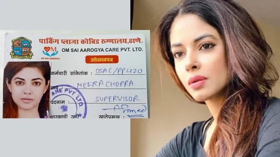 प्रियंका चोपड़ा की बहन और एक्ट्रेस Meera Chopra ने वैक्सीन लगवाने के लिए बनाई फेक आईडी