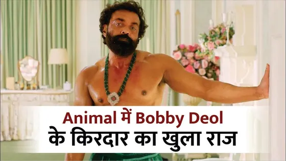 Does Bobby Deol play a cannibal in Animal?