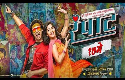मराठी फिल्म रामपात 17 मई को रिलीज़ हो सकती हैं?
