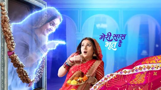 इस दिन से 'Meri Saas Bhoot Hai' शो के जरिए Star Bharat अपने दर्शकों से कराएगा टीवी जगत की अतरंगी सास का परिचय