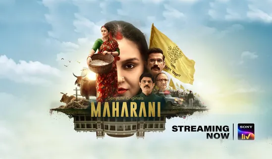 Maharani Review: साहब बीवी और सीएम की कुर्सी