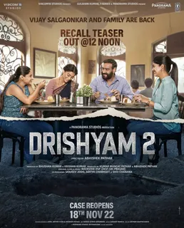 Drishyam 2 Teaser Out: Ajay Devgn की 'दृश्‍यम 2' का टीजर किया गया रिलीज