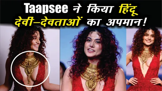 Indore Police register a complaint against Actress Taapsee Pannu for hurting Hindu sentiments