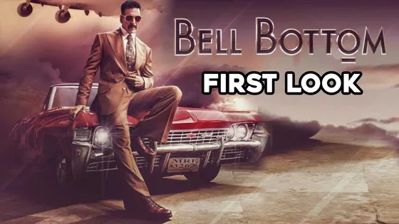 अक्षय कुमार की फिल्म 'बेल बॉटम' का सामने आया फर्स्ट लुक, पोस्टर हुआ तुरंत वायरल!
