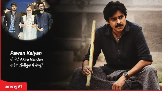 Pawan Kalyan के बेटे Akira Nandan करेंगे टॉलीवुड में डेब्यू? 