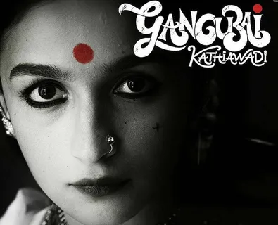 Aliya Bhatt स्टारर फिल्म Gangubai kaithiawadi साल 2021 में होगी रिलीज