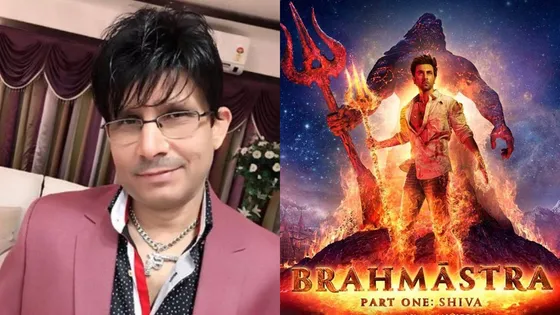 KRK On Brahmastra केआरके ने फिल्म ‘ब्रह्मास्त्र’ को लेकर करण जौहर पर कसा तंज