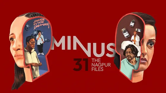 Minus 31: प्रतीक मोइत्रो की मर्डर मिस्ट्री फिल्म अब अमेज़ॅन प्राइम वीडियो पर!