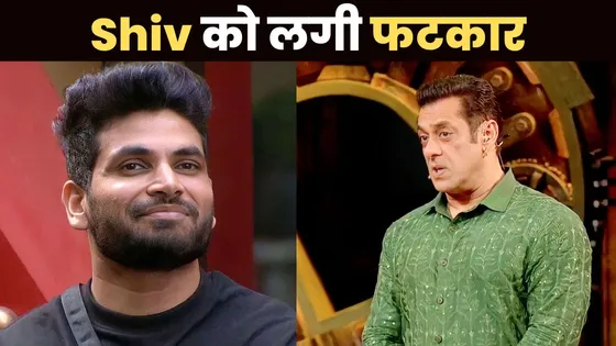 Bigg Boss 16: आज 'शुक्रवार के वार' में Shiv Thakare पर जमकर बरसेंगे Salman Khan