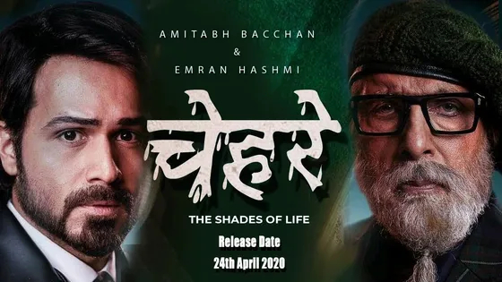 अमिताभ बच्चन की फिल्म 'चेहरे' जल्द होने वाली है रिलीज