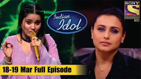 Mrs Chatterjee Vs Norway: Indian Idol के सेट पर स्पॉट हुईं Rani Mukherjee