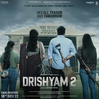 Ajay Devgn: फिल्म 'Drishyam' 2 को लेकर आया नया अपडेट